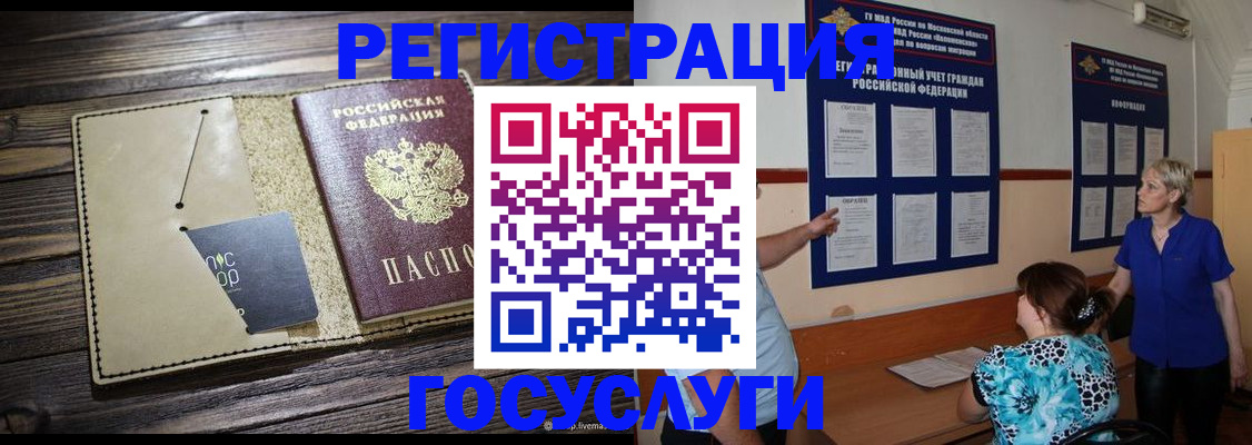 прописка для кредита в Северобайкальске