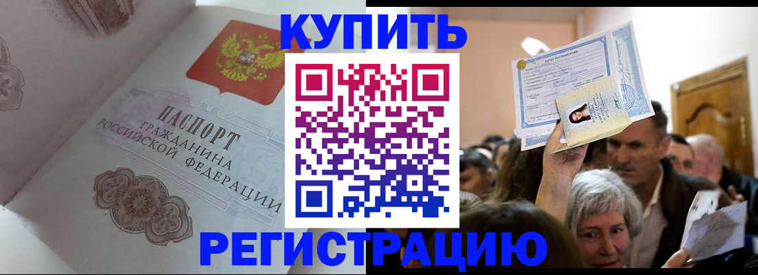 регистрация для дет. сада в Северобайкальске