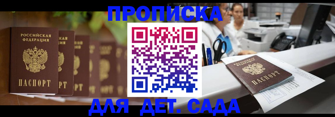 прописка для кредита в Северобайкальске