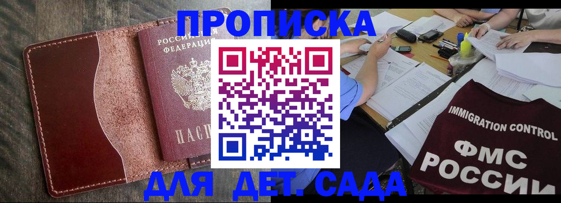 временная регистрация надежно в Северобайкальске